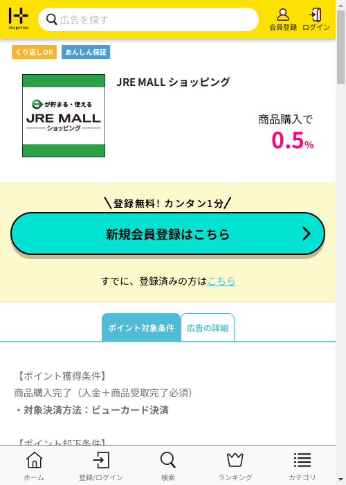 MAの過去最高画像（ハピタス・2026年3月2日）