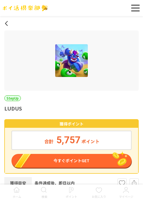 DUの過去最高画像（ポイ活倶楽部・2026年3月18日）