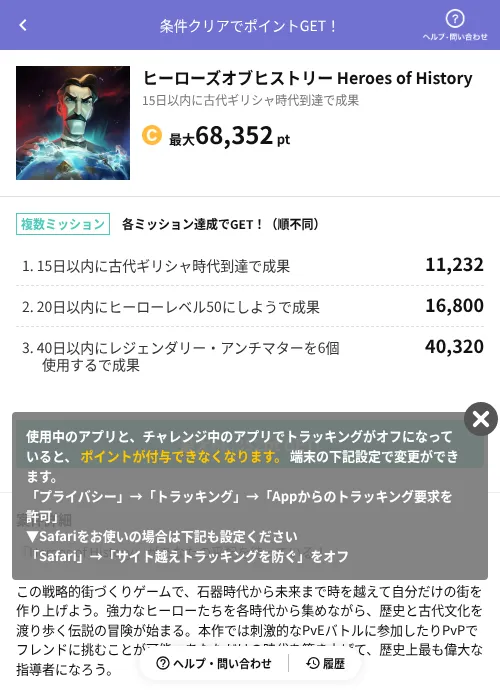 ヒーローズオブヒストリー Heroes of Historyの掲載記録画像(Powl(AppDriver)・2026年7月11日)