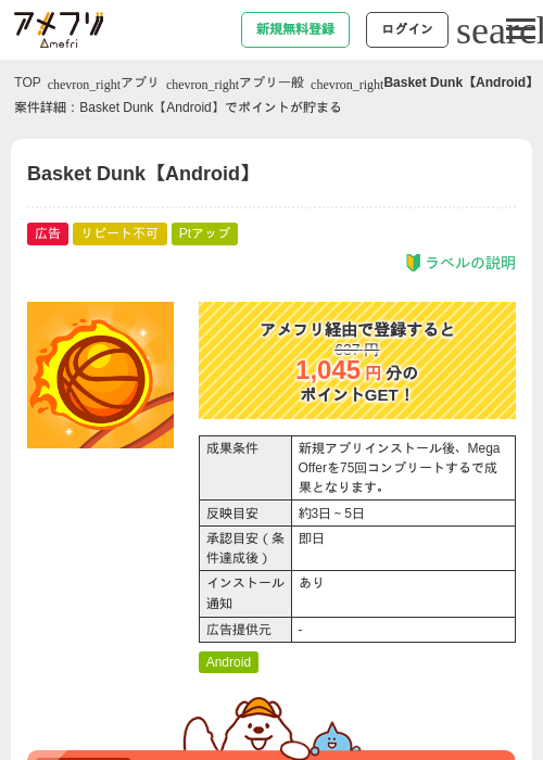Roの過去最高画像（アメフリ・2026年5月6日）
