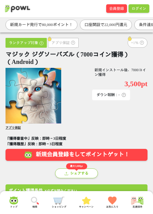 バスの過去最高画像（Powl・2026年3月25日）