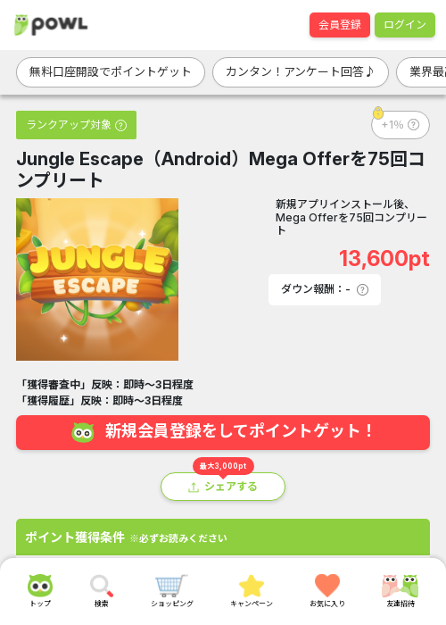 JungleEscapeの過去最高画像（Powl・2026年3月17日）