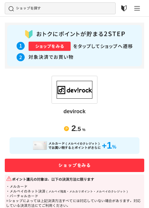 Deの過去最高画像（メルカリ（おトクに買い物）・2026年5月3日）