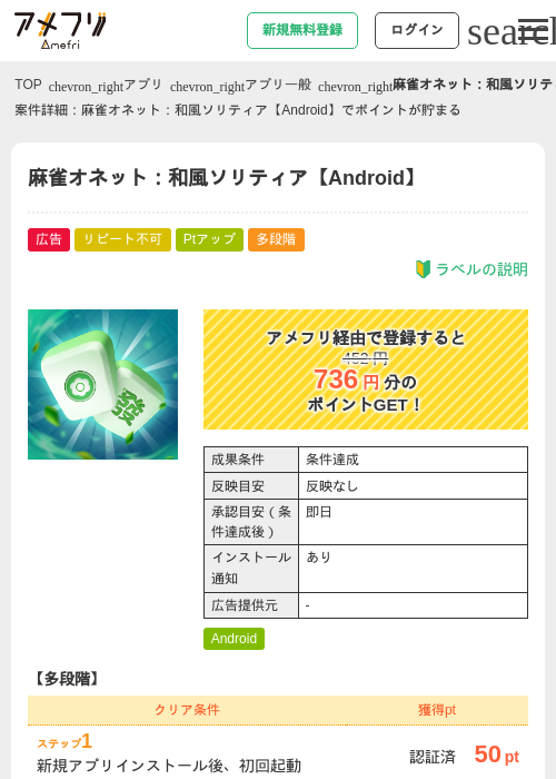 麻雀オネット:和風ソリティアの過去最高画像（アメフリ・2026年5月6日）