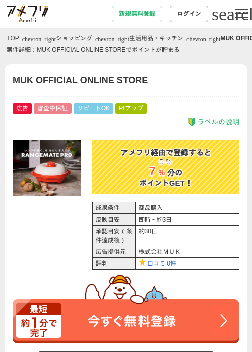 onlineの過去最高画像（アメフリ・2026年5月2日）