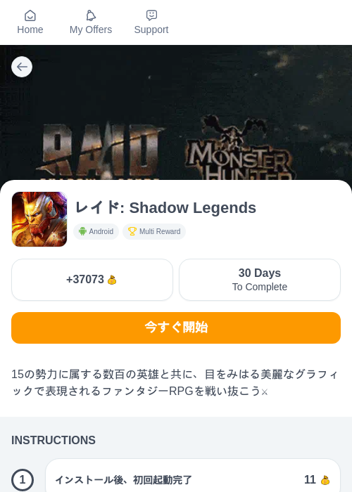 レイド: Shadow Legendsの過去最高画像（ちょびリッチ（myChips）・2026年6月4日）