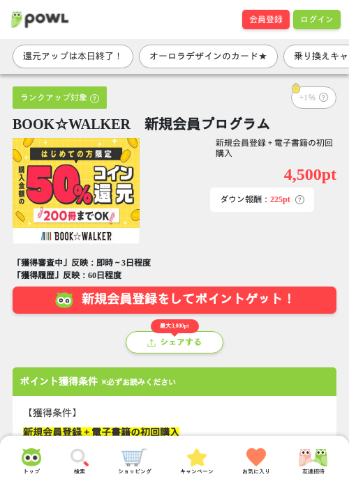 bookの過去最高画像（Powl・2026年3月29日）