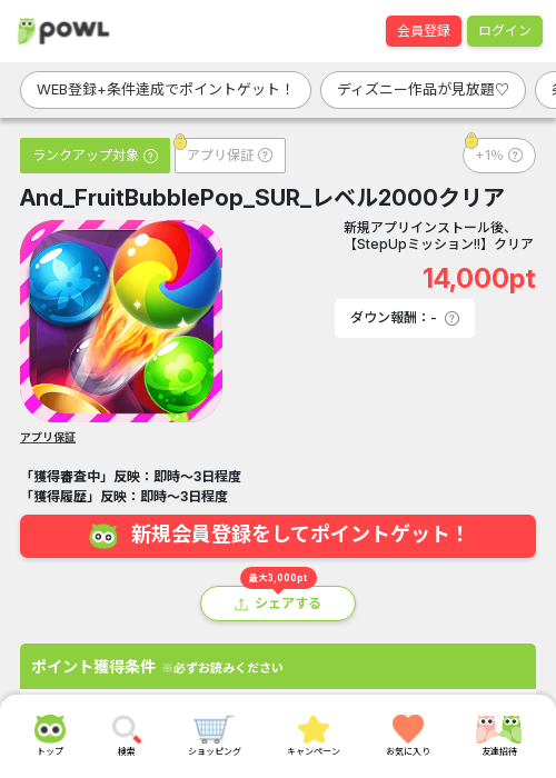 poの過去最高画像（Powl・2026年3月23日）