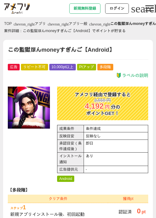 Roの過去最高画像（アメフリ・2026年5月6日）