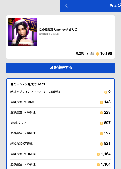 この監獄ほんmoneyすぎんごの過去最高画像（ちょびリッチ（GF Rewards）・2026年5月19日）
