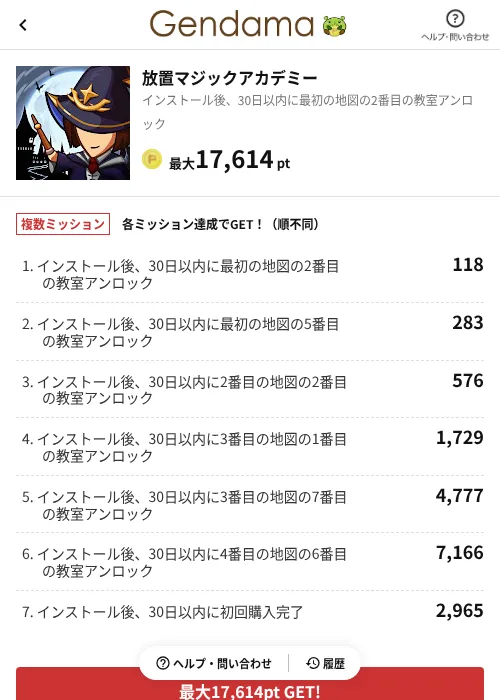 放置マジックアカデミーの過去最高画像（げん玉（AppDriver）・2026年6月14日）