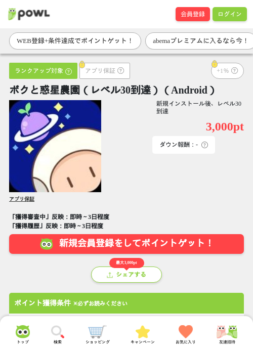 惑星の過去最高画像（Powl・2026年3月25日）