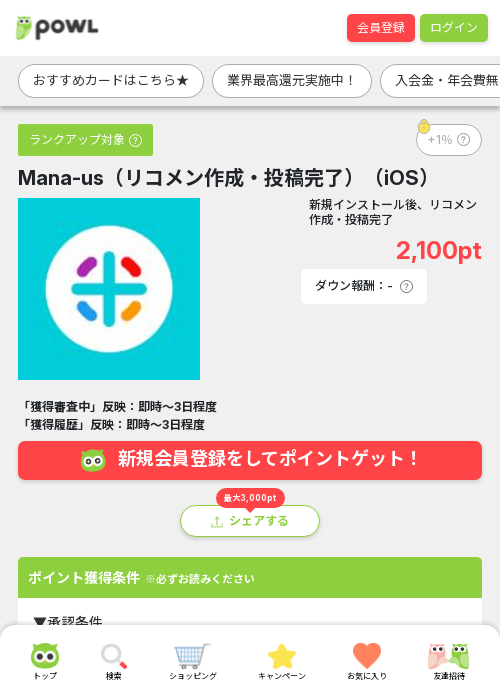 MAの過去最高画像（Powl・2026年3月16日）