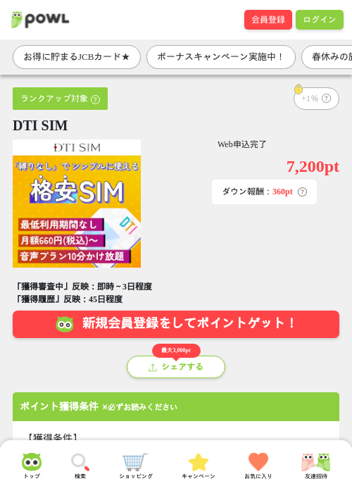 SIMの過去最高画像（Powl・2026年3月27日）