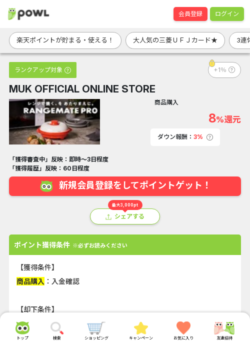 stの過去最高画像（Powl・2026年3月20日）