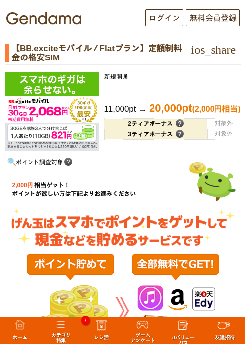 itの過去最高画像（げん玉・2026年5月14日）