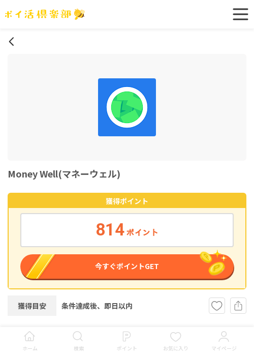 LLの過去最高画像（ポイ活倶楽部・2026年3月18日）