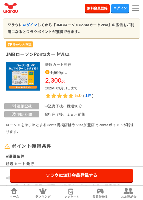 poの過去最高画像（ワラウ・2026年3月27日）