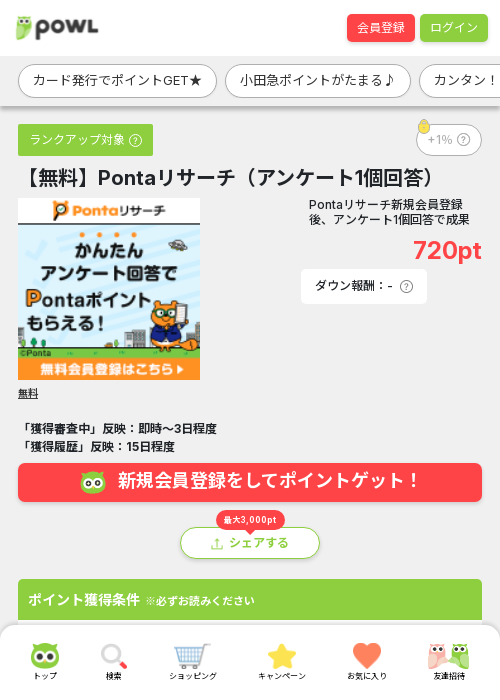 ザ アンの過去最高画像（Powl・2026年3月19日）