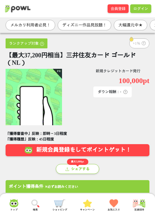 n カードの過去最高画像（Powl・2026年4月3日）