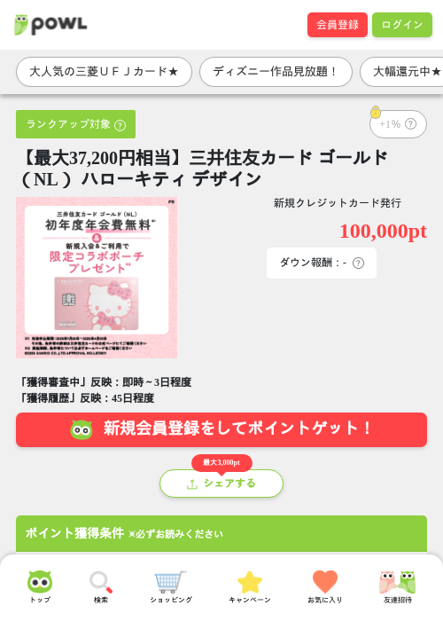 キティの過去最高画像（Powl・2026年4月3日）