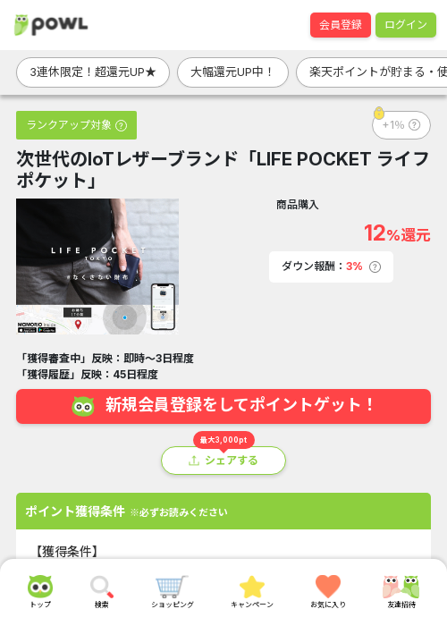 poの過去最高画像（Powl・2026年3月20日）