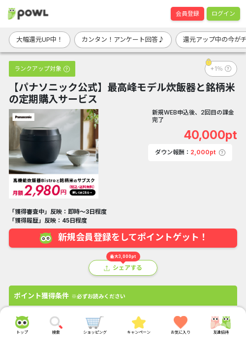 最高の過去最高画像（Powl・2026年3月21日）