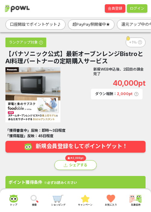 stの過去最高画像（Powl・2026年3月21日）