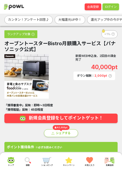 stの過去最高画像（Powl・2026年3月21日）