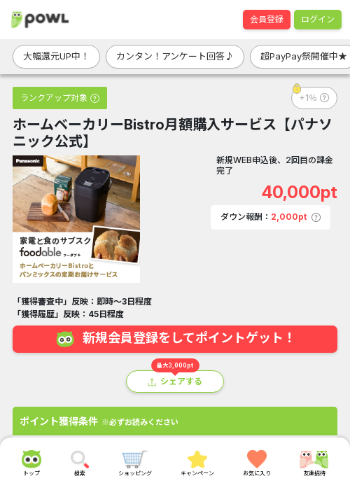 stの過去最高画像（Powl・2026年3月21日）