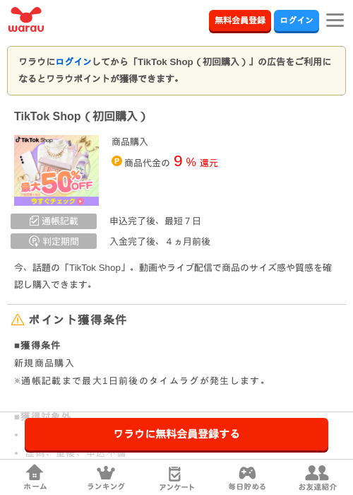 OKの過去最高画像（ワラウ・2026年3月27日）