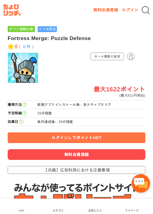 Deの過去最高画像（ちょびリッチ・2026年5月3日）