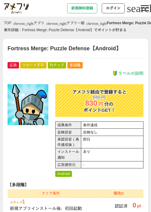 Deの過去最高画像（アメフリ・2026年5月5日）