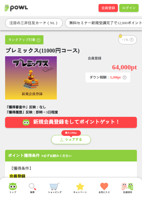 1 1 1 1 1 1 1 1の過去最高画像（Powl・2026年3月31日）