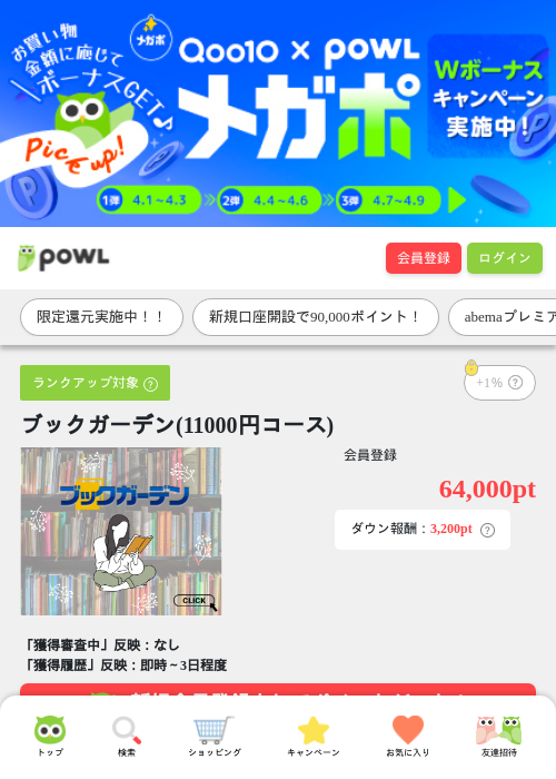 1 1 1 1 1 1 1 1の過去最高画像（Powl・2026年4月1日）
