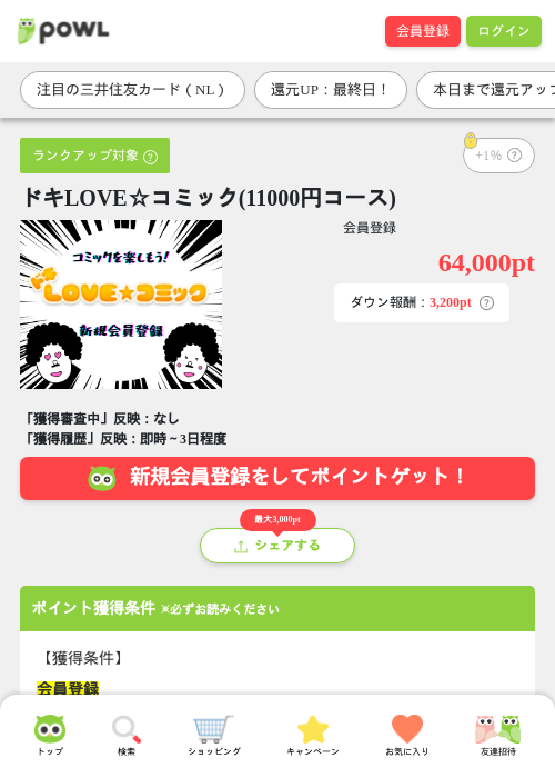 1 1 1 1 1 1 1 1の過去最高画像（Powl・2026年3月31日）