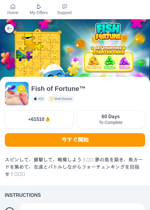 Fish of Fortune™の過去最高画像（ちょびリッチ（myChips）・2026年6月3日）