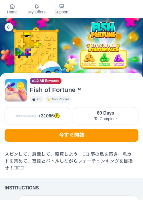 Fish of Fortune™の過去最高画像（ハピタス（myChips）・2026年5月22日）