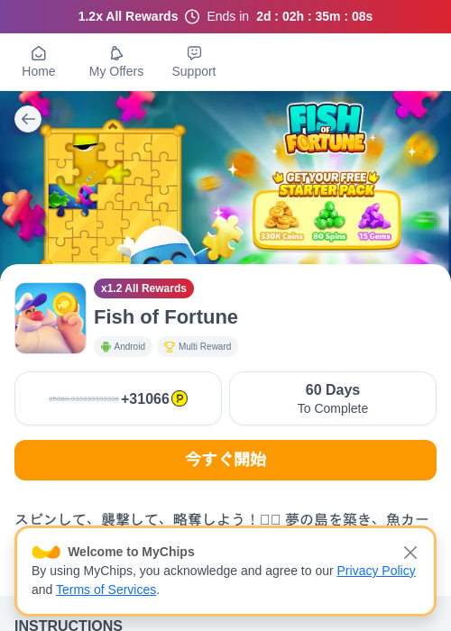 Fish of Fortuneの過去最高画像（ハピタス（myChips）・2026年5月22日）