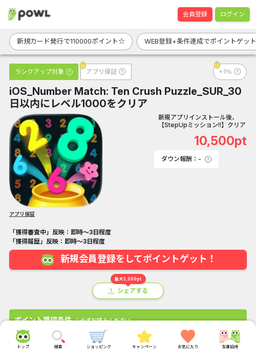 Match 3 Puzzleの過去最高画像（Powl・2026年3月23日）