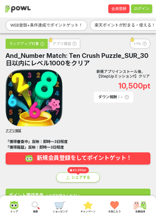 Match 3 Puzzleの過去最高画像（Powl・2026年3月23日）