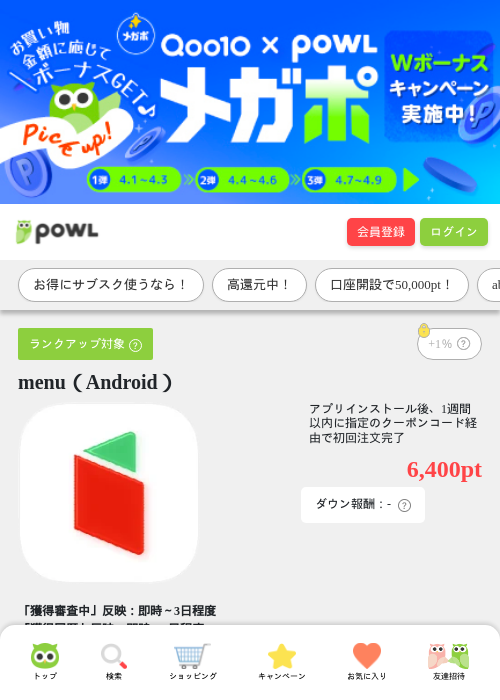NUの過去最高画像（Powl・2026年4月2日）