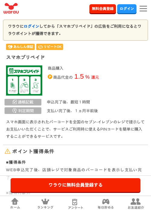 スマの過去最高画像（ワラウ・2026年4月4日）