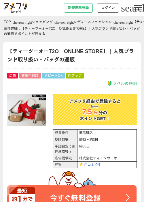 onlineの過去最高画像（アメフリ・2026年5月2日）