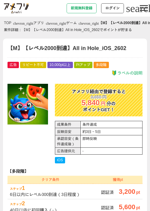 Leの過去最高画像（アメフリ・2026年5月4日）