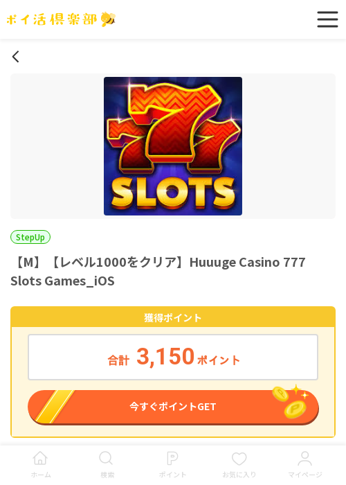 CAの過去最高画像（ポイ活倶楽部・2026年3月16日）