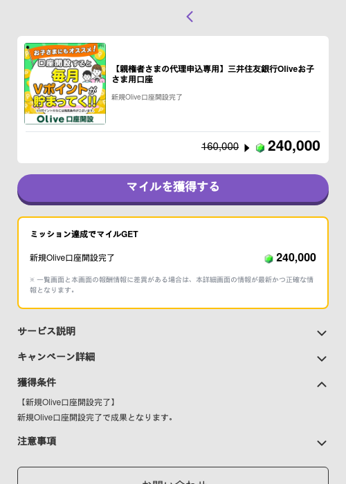 Oliveの過去最高画像（トリマ （ミッションB）・2026年5月4日）