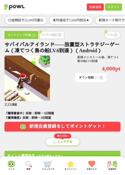 ザ アの過去最高画像（Powl・2026年3月25日）