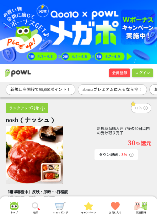 しゅの過去最高画像（Powl・2026年4月1日）
