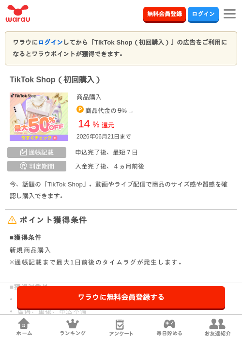 toの過去最高画像（ワラウ・2026年4月3日）